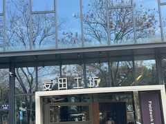 -麦田工坊(月湖店)