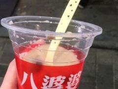 -八婆婆烧仙草(中山路店)