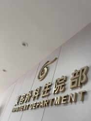 -上海华美医疗美容医院