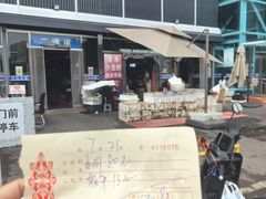 -四道口水产市场