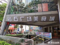 -悦耳坊采耳馆(钻石广场店)