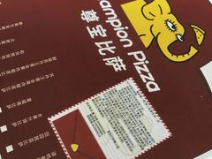 -尊宝比萨(厦大店)