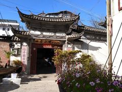 -四方小吃·白族庭院餐厅