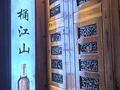 -一桶江山餐厅(松北店)