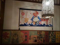 -玉川屋·深夜食堂居酒屋(柳巷店)
