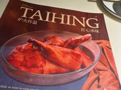 -太兴餐厅(小径湾店)