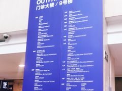 -浙江大学医学院附属第二医院(解放路院区)