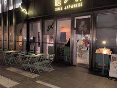 -嘻〆咩 XIME Izakaya