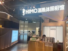 -海马体照相馆(深圳万象天地店)