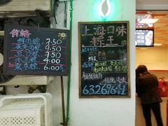 -璐坊粽王(复兴中路店)