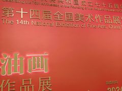 -中华艺术宫(上海美术馆)