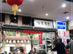 大堂-雨田饭店