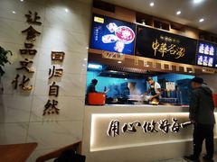 -穆芳阁兰州纯汤牛肉面(西安总店)