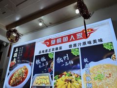 -臭鳜鱼人家·老字号徽菜