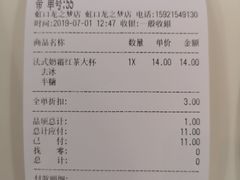 账单-CoCo都可(虹口龙之梦店)