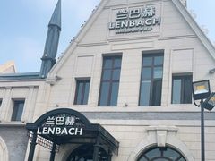 -LENBACH兰巴赫西餐啤酒坊(大连东港店)