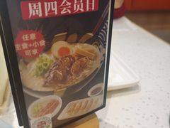 -味千拉面(双井店)