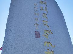 -法华学问寺-停车场