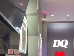 -DQ·蛋糕·冰淇淋(通州万达店)