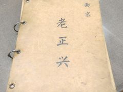 -广迎居老正兴菜馆
