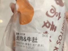-高麦卷饼王(星海生活广场店)