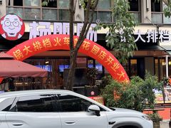 -杨肥肠火锅大排档(火车站花园店)
