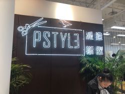 -P.STYLE派斯造型