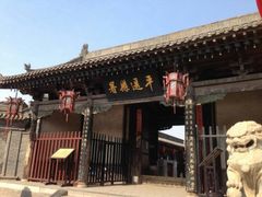 -平遥县衙