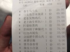 账单-淮扬厨子(健康路店)