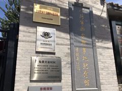 -八路军西安办事处纪念馆