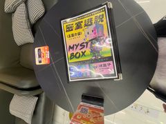 -谜盒子奇幻密室(南屏店)