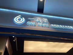 -一墨照相馆·证件照·形象照(世博店)