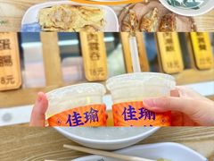 -佳瑜肠粉(总店)
