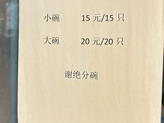 -周震馄饨(雅达阳羡溪山店)