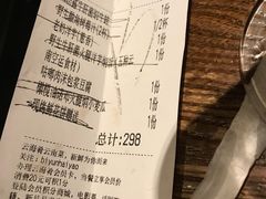 账单-云海肴·汽锅鸡·云南菜(美罗城店)