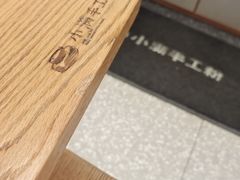 -小满手工粉(环宇荟店)
