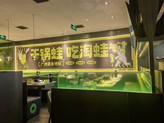 -淘蛙(广州星寰国际商业中心店)