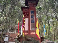 -老君山