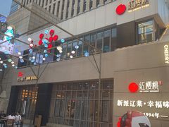 -红樱桃·欢乐餐厅(太原里店)