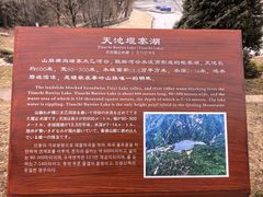 -秦岭终南山世界地质公园翠华山景区