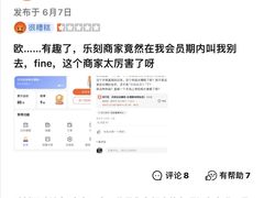 -乐刻运动(闵行永德路地铁站店)