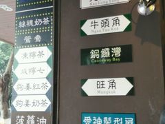 -香港鸿记冰室