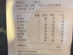 -同和居(什刹海店)