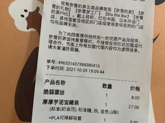 -奈雪的茶(凯德新都心店)