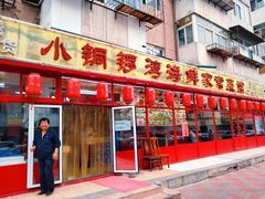 门面-小铜锣湾海鲜家常菜馆(河西店)