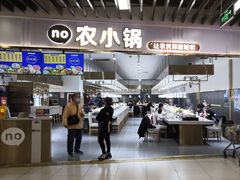 -永辉超市(鲁谷店)