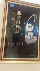 -天津伊美尔医疗整形美容专科医院