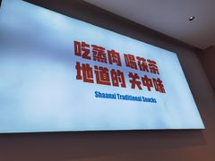 -关中闫记粉蒸肉(和平路店)