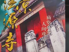 -交通银行前滩31演艺中心