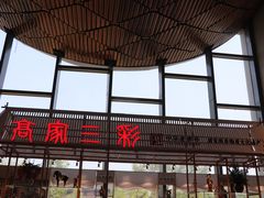 -隋唐大运河文化博物馆